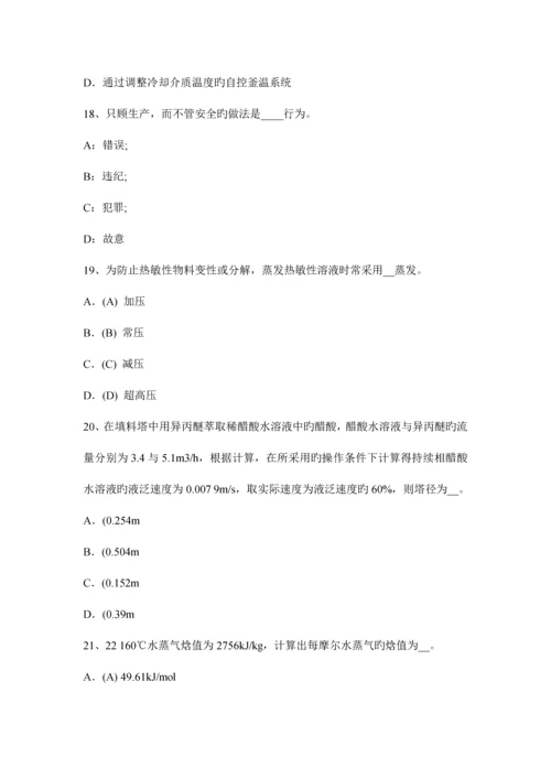 2023年辽宁省下半年化工工程师重度密度比重考试题.docx