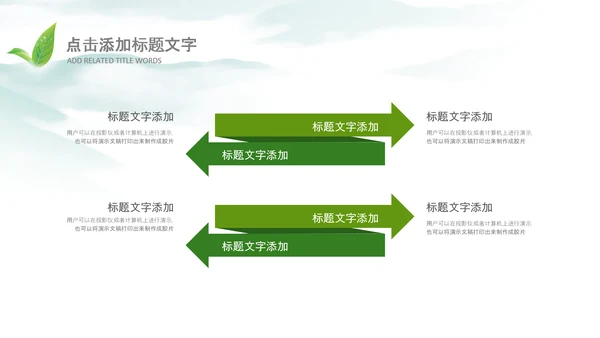 清新茶叶茶道春茶农村旅游茶园绿茶红茶PPT