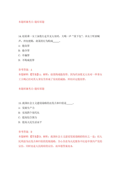 广东省博罗县市场监督管理局关于公开补充招考1名质监辅助人员练习训练卷第2卷