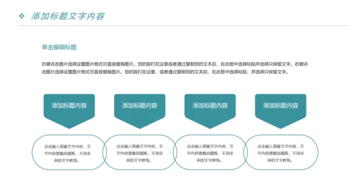 时尚大气金融投资理财商务ppt模版