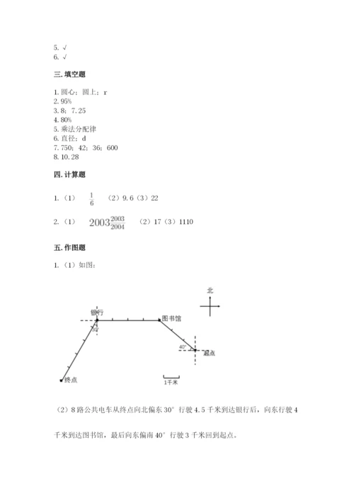 小学数学六年级上册期末测试卷及答案（真题汇编）.docx