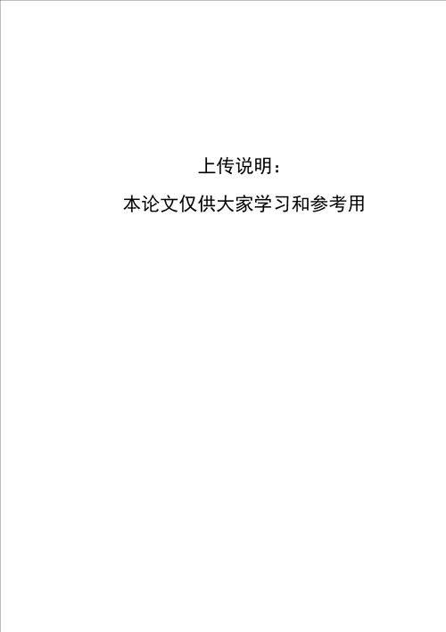 基于PLC水箱液位控制系统的设计与开发毕业设计