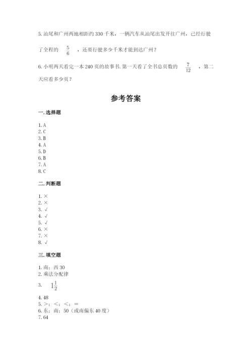 人教版六年级上册数学期中考试试卷及答案（名师系列）.docx