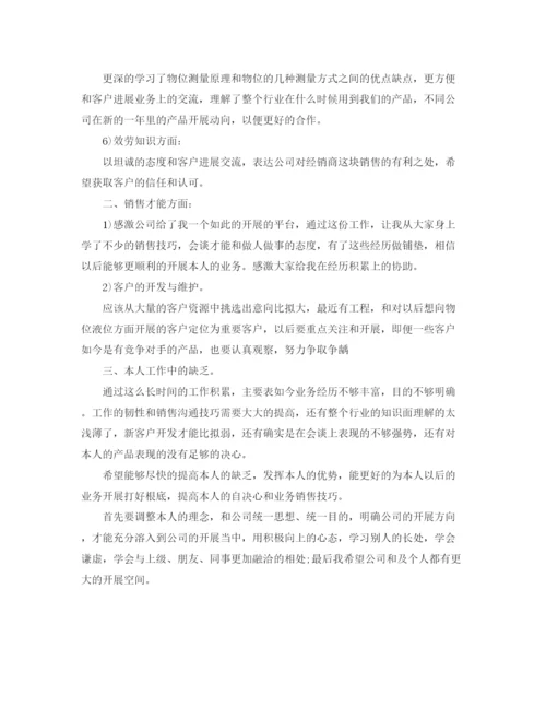 精编之销售工程师年终工作参考总结范文（通用）.docx