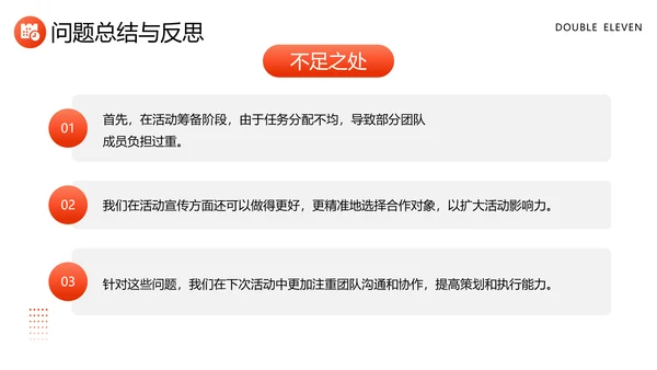 营销部数据精准复盘工作总结PPT模板