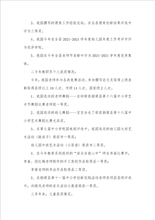 2021年幼儿园美术特色学校工作总结