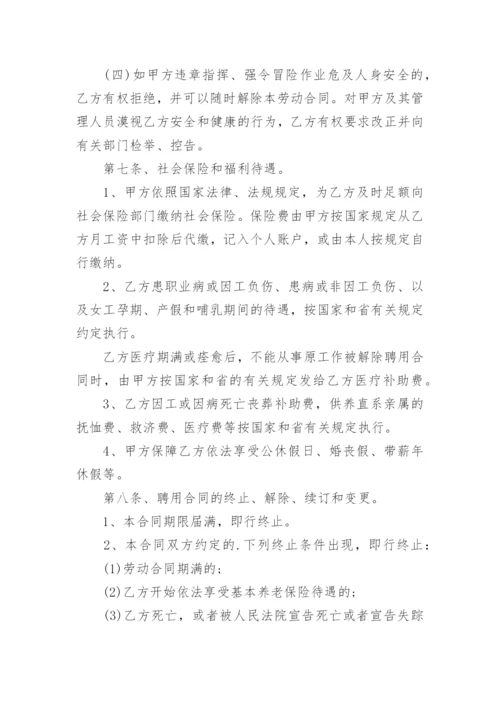 设计师聘用合同.docx