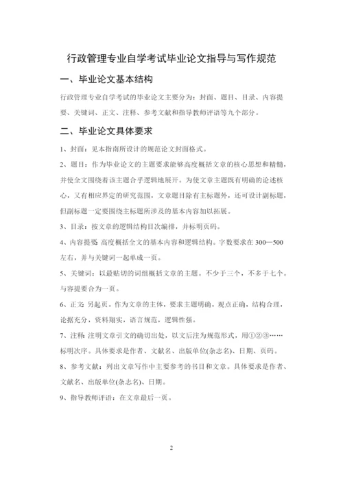 论文指南.docx