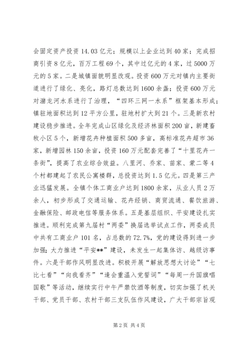 县委书记在经济工作会议上的讲话 (5).docx