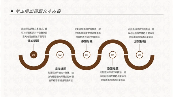 中国风民族传统文化动态PPT模板