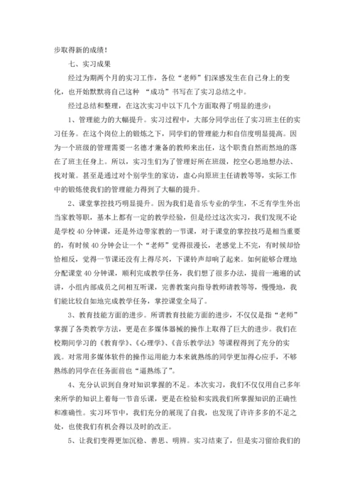 关于班主任工作实习报告三篇.docx