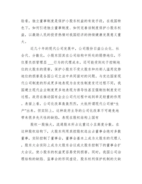 本科毕业论文答辩演讲稿例文集合2020.docx