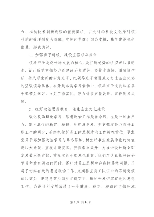218最新事业单位年终工作总结及明年工作计划范文模板大全.docx