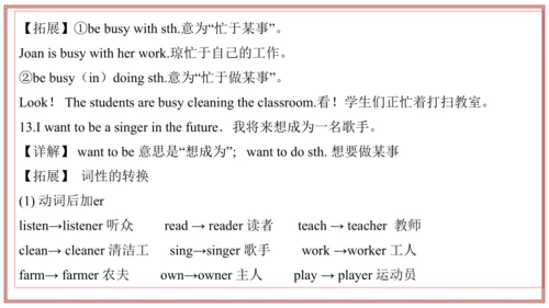 专题01 Units 4~5 复习课件-七年级英语上学期期末考点大串讲（人教版2024）