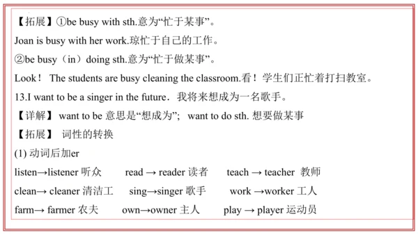 专题01 Units 4~5 复习课件-七年级英语上学期期末考点大串讲（人教版2024）