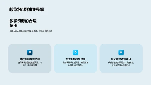 教学成果与未来规划