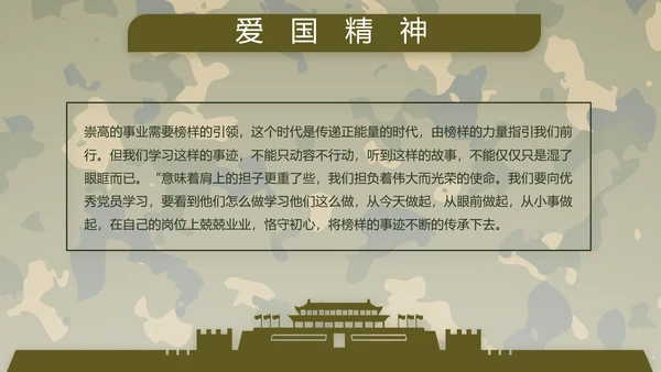 迷彩风部队军事工作总结汇报动态PPT