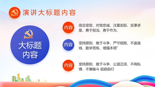青春永向党逐梦新时代共青团PPT