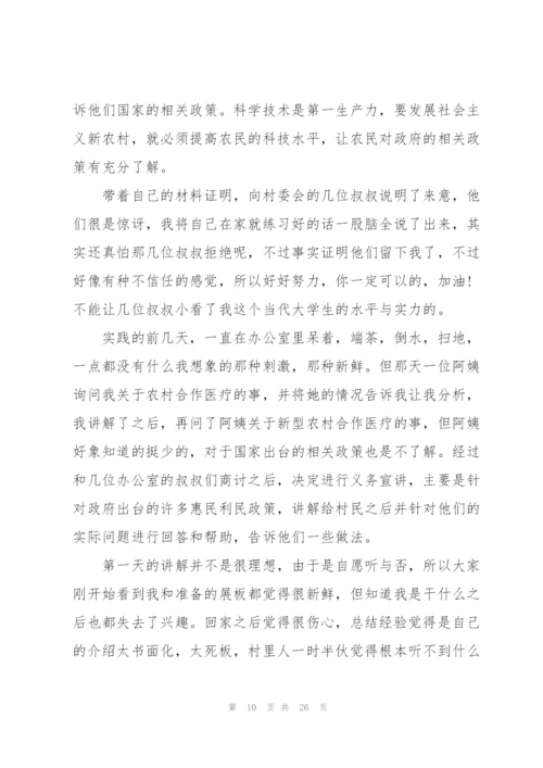 2022年寒假实践活动报告格式.docx