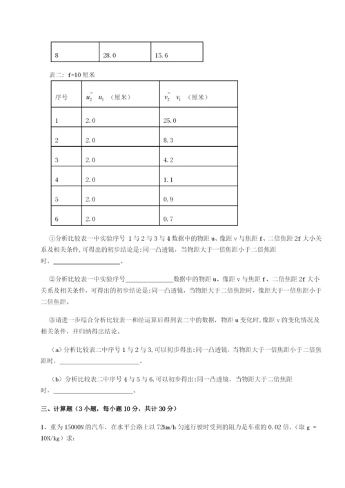 强化训练河南开封市金明中学物理八年级下册期末考试章节训练试题（含答案解析版）.docx