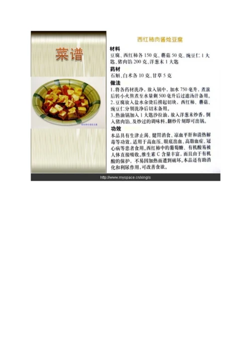 40种滋阴补阳药膳菜谱大全(1).docx