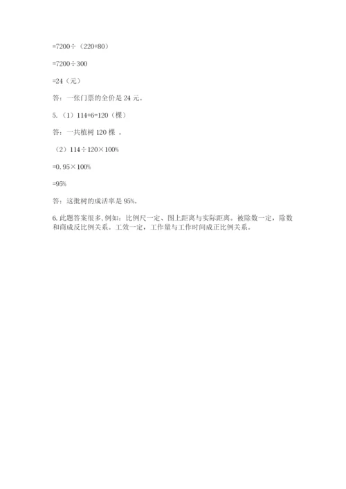 青岛版六年级数学下册期末测试题含精品答案.docx