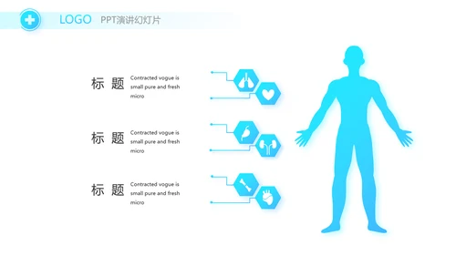 医院医疗团队建设与管理工作总结PPT