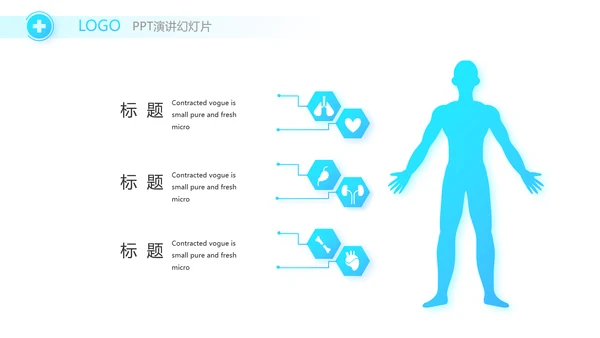 医院医疗团队建设与管理工作总结PPT