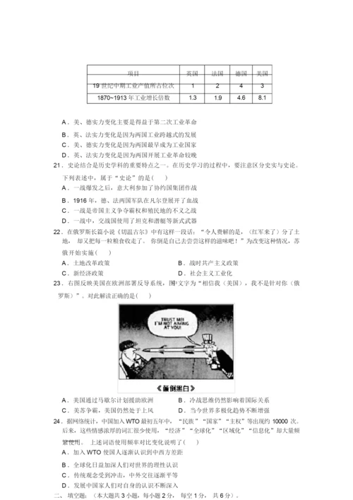 2019年江苏省苏州市中考历史试卷-(含答案)110827.docx