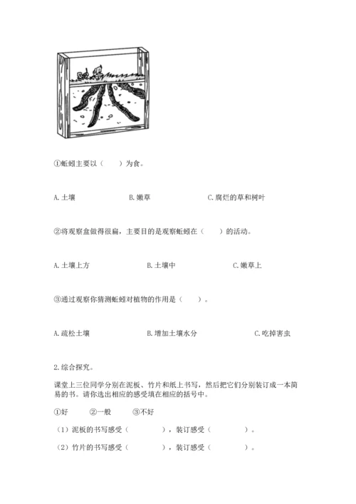教科版科学二年级上册《期末测试卷》精品【全优】.docx
