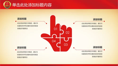 纪委反腐检察院工作汇报公诉法律监督PPT