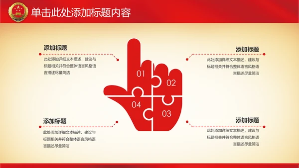 纪委反腐检察院工作汇报公诉法律监督PPT