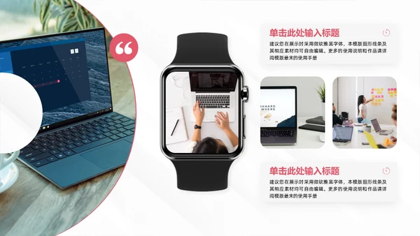 商务演讲公司高管培训通用PPT课件