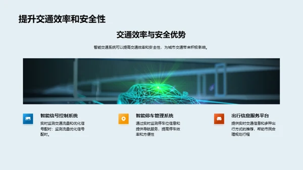 复古风交通汽车教学课件PPT模板
