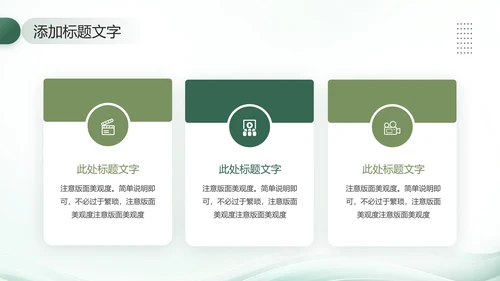 大学新生文学社团招新社团介绍社团工作社团特色社团招新PPT模版