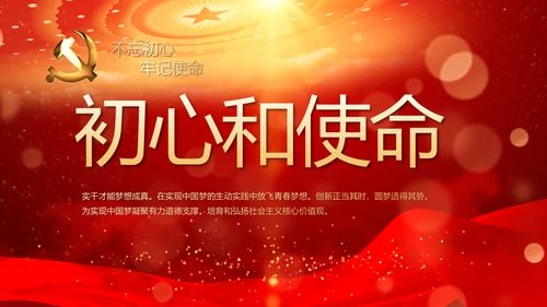 红色大气选举换届大会工作总结汇报计划PPT