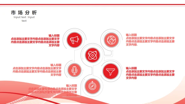 商业项目策划书简约风通用PPT模板