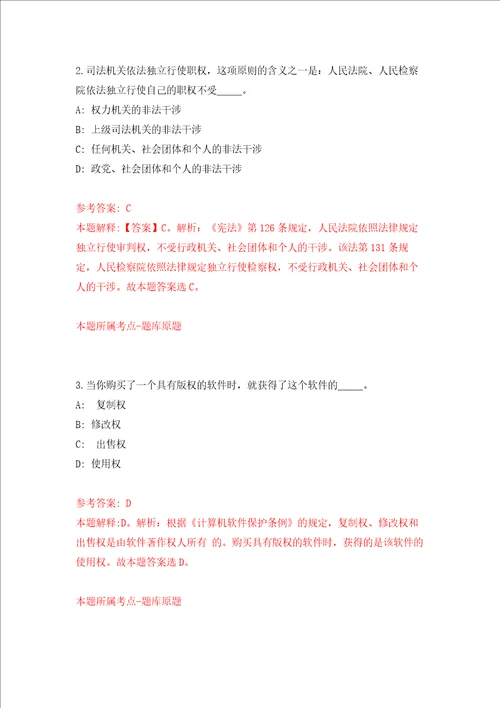 江西井冈山市重点工程建设服务中心事业单位选调练习训练卷第1版