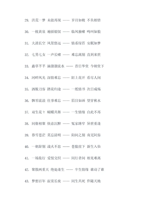 男女双坟墓碑对联