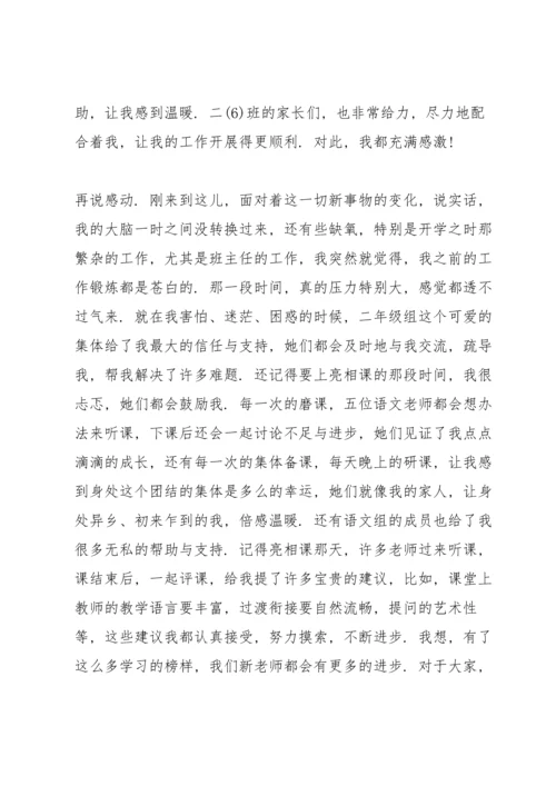 初三英语教师家长座谈会发言稿3篇范文.docx