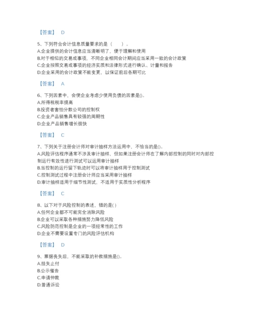 2022年国家国家电网招聘之财务会计类模考题库精编答案.docx