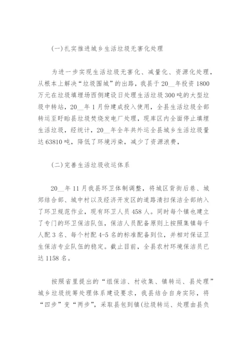 实施乡村振兴战略研究论文报告(精选3篇).docx