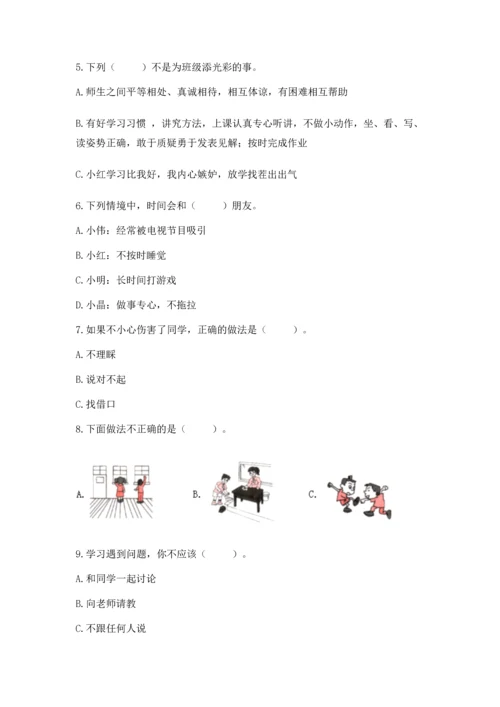 部编版二年级上册道德与法治期中测试卷含完整答案【夺冠系列】.docx