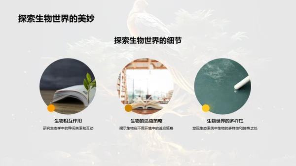 生物世界的演化地图