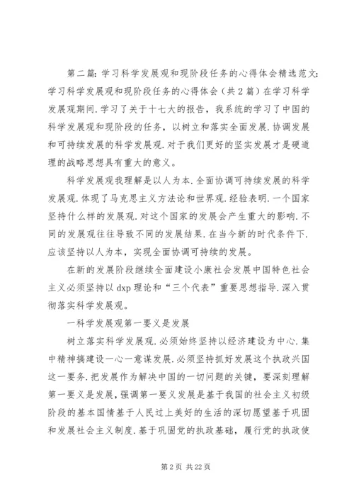 现阶段的学习总结和下阶段学习计划.docx