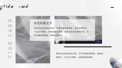 潮牌时尚流行酸性风通用PPT模板