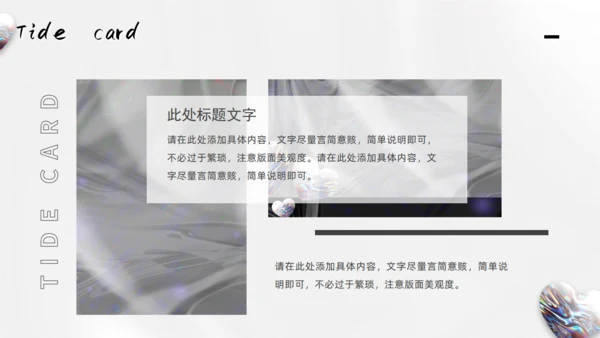 潮牌时尚流行酸性风通用PPT模板