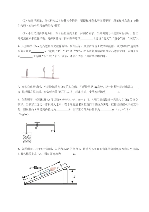 江西南昌市第五中学实验学校物理八年级下册期末考试章节测评练习题（含答案解析）.docx
