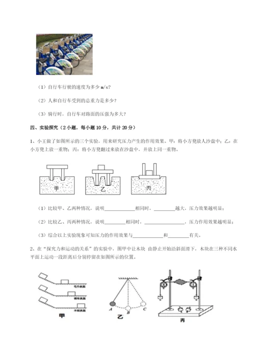 强化训练四川荣县中学物理八年级下册期末考试同步练习练习题（含答案详解）.docx