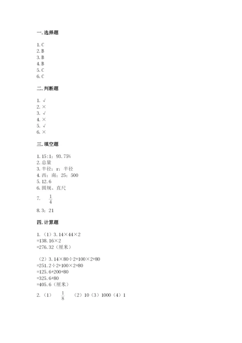 六年级数学上册期末考试卷附答案（a卷）.docx